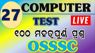 କମ୍ପୁଟର ର 100 ଟି ମହତ୍ୱପୂର୍ଣ୍ଣ ପ୍ରଶ୍ନ || OSSSC ପରୀକ୍ଷା ପାଇଁ ଜରୁରୀ || Computer class odia