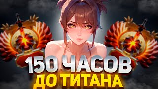 :    150       | DOTA 2