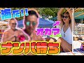 【大作戦】海でオカマがナンパ待ちwwバレる!?