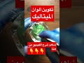 تكوين الوان الميتاليك