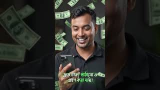 💸 Cash App কি সত্যিই কাজ করে?#CashApp #CashAppReview #MoneyTransfer #Fintech #PaymentApp #TechReview