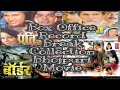 Top 4 highest box office collection bhojpuri movietabad tod collection bhojpuri history