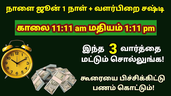 ஜூன் முதல் நாள் + வளர்பிறை சஷ்டி - இந்த நேரத்தில் இந்த 3 வார்த்தை மட்டும் சொல்லுங்க|panamsera|sasti