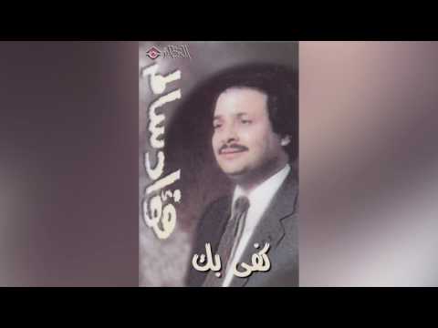 Kafa Bik فؤاد سالم كفى بك