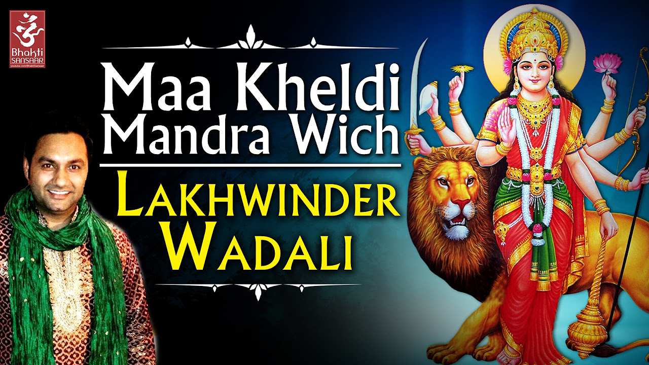 Maa Kheldi Mandra Wich  Lakhwinder Wadali  Punjabi Devotional Song  Mata Jagran  Bhakti Sansaar