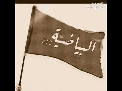 قصيدة مدح قبيلة البياضيه 