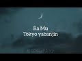 RAMU (ラ ・ ム ー)(Momoko Kikuchi) | Tokio Yabanjin (Sub en espa&ntilde;ol)