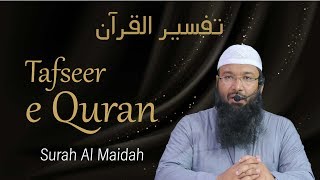 Tafseer e Quran Surah Maidah By Shaikh Duktoor Abdul Muqeet Madani Hafizahullah