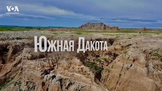 ЮЖНАЯ ДАКОТА: ковбои, родео и гора Рашмор - своя американская мечта