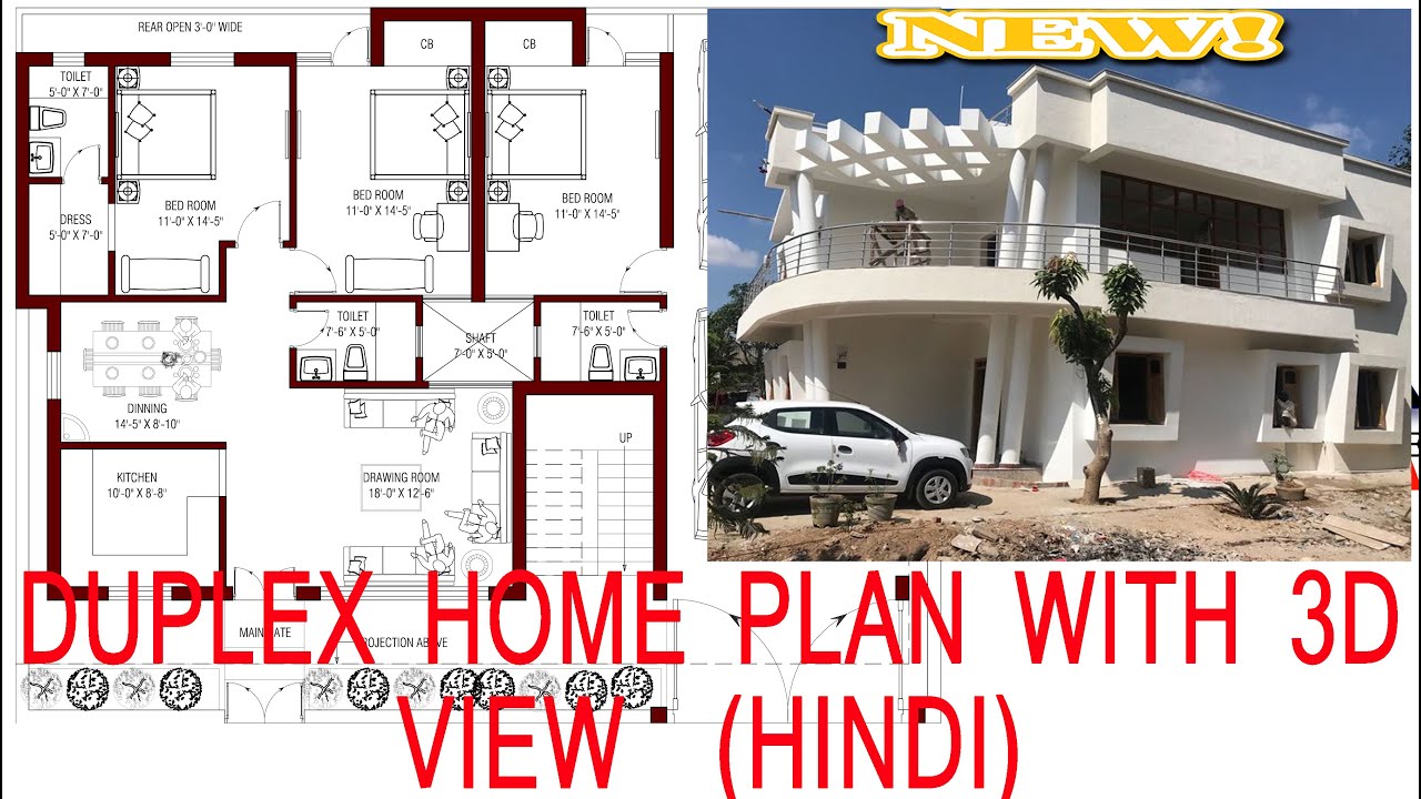 Duplex Home Plan with 3D view explained in Hindi YouTube