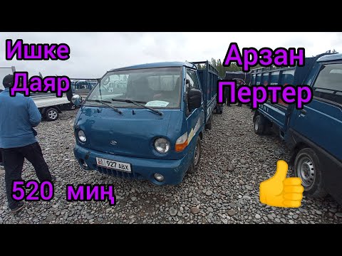 Ош Машина базар портерлердин баасы 22 май 👍
