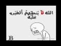 جان ي ح ب ني جان حيل يموت بيه
