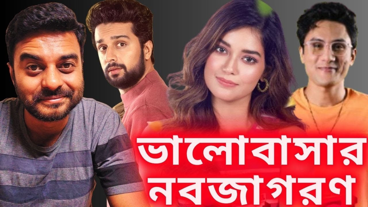 Mon Maaney Na (মন মানে না) Trailer Reaction! Ritwick,Hiya,Soumya,Rahool Mukherjee! বাংলার Saiyaara 👌