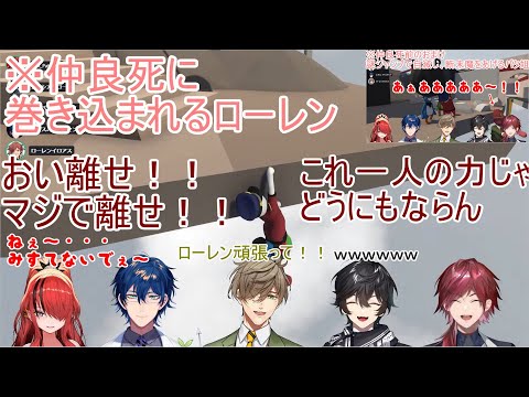 【仲良死】協調性のなさが重なって仲良死に巻き込まれてしまうローレン・イロアス/謎ジャンプでかわいい断末魔をあげ自滅するレイン・パターソン【にじさんじ/エデン組/切り抜き】