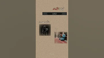 سبع طوال انزلت من ربنا كاملة لاتنسى اشتراك فلسطين الدين الاسلامي القرآن الكريم رسول الله الدعاء 