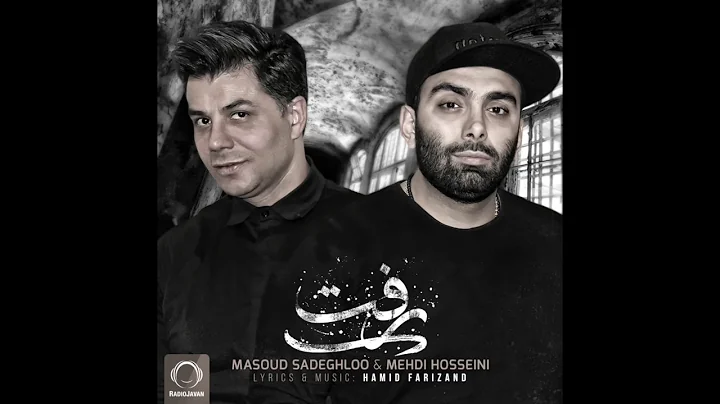 Masoud Sadeghloo & Mehdi Hosseini - "Raft" OFFICIAL AUDIO