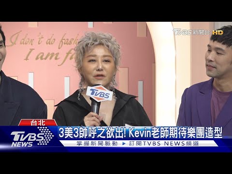 金曲34紅毯!《女人我最大》直播點評 藍心湄造型有備而來｜TVBS娛樂頭條 @TVBSNEWS01