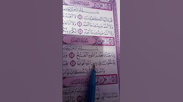 #القرآن_الكريم #egzonibrahimi #المصحف #حالات_واتس #لايك #سورة_ النصر #راحة_نفسية #ترند #اكسبلور