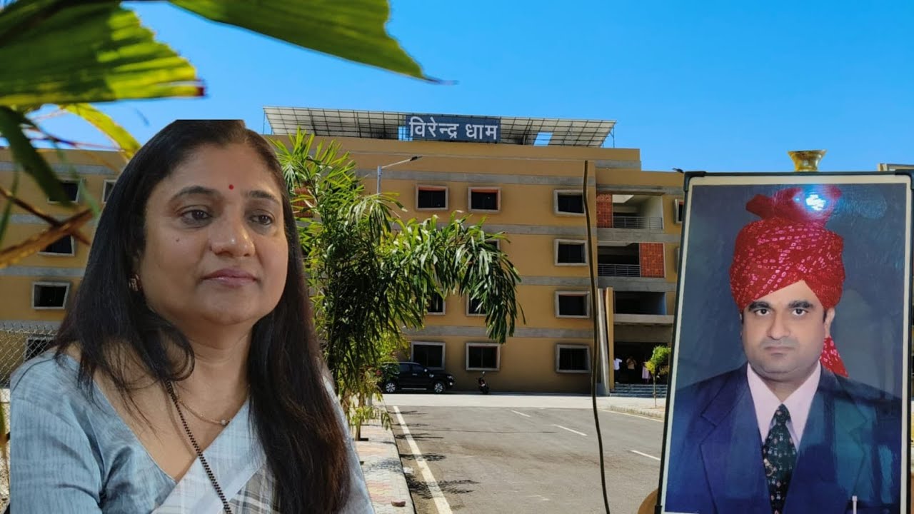 बहन ने भाई की याद में करोड़ों की लागत से बनाया ‘वीरेंद्र धाम’, गरीब छात्रों को मिलेगी मदद