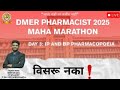 DAY 3-IP AND BP PHARMACOPOEIA DMER MAHRASHTRA 2025 MAHA MARATHON #dmer