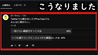 【ルーム戦】#0 アンケートありがとう 練習がんばりますわ~【プロスピA】 【ルーム戦】#0 アンケートありがとう 練習がんばりますわ~【プロスピA】
