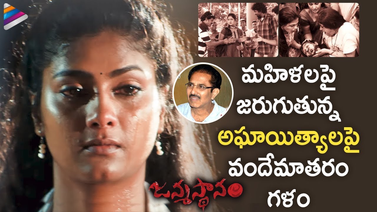 Bharathammanu Nenu Song | Janmasthanam Movie Video Songs | Saikumar | Pavani | Vandemataram Srinivas