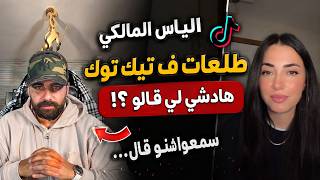 Ilyass el maliki Live Tik tok