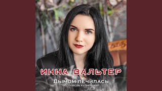 Обрастаем враньем - Дмитрий Прянов, Инна Вальтер