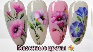 Flowers on nails, gelpaint. МК вьюнок гель красками, мазковая роспись #nailart #nails #дизайнногтей