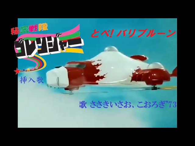 7” EP 佐々木功 バファロー大隊マーチ 和モノ カバー ロカビリー 昭和歌謡 特ソンCover No.67 ジャッカー電撃隊】ささきいさお いつか、花は咲く