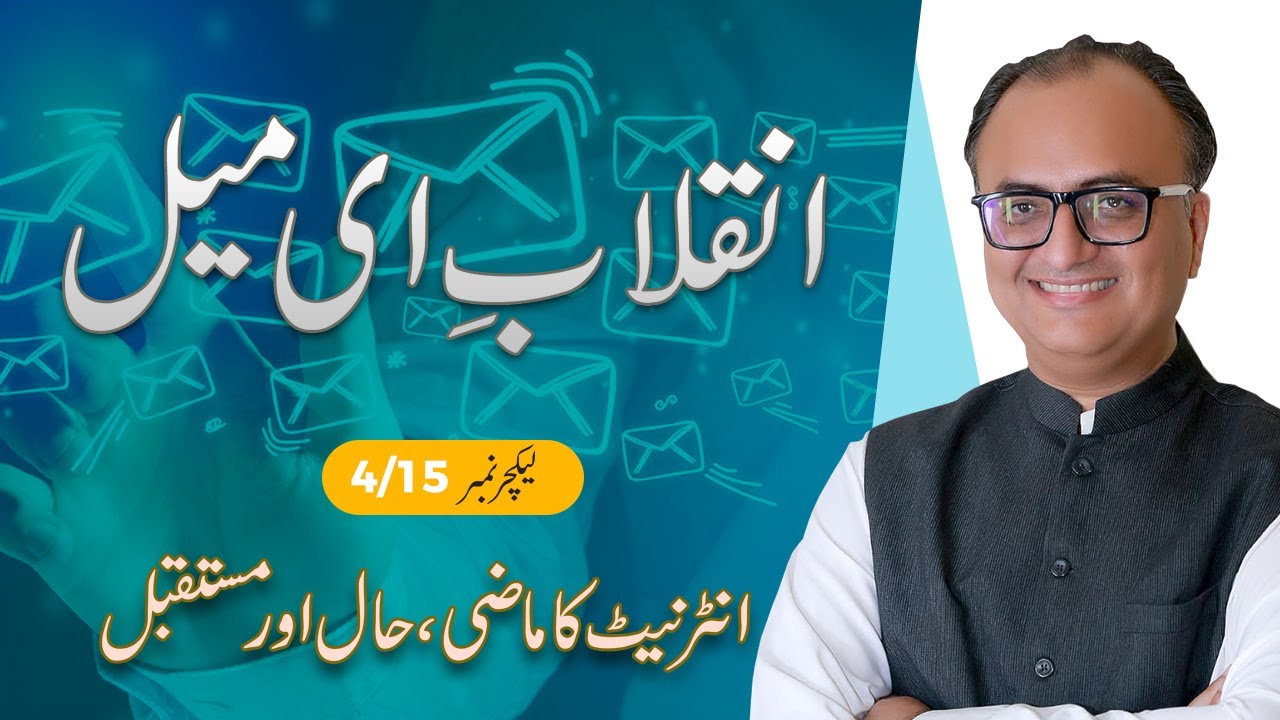 Thumbnail for The Email Revolution | Rehan Allahwala | EP 4/15