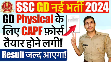 🔥 SSC GD Result Date 2024 | SSC GD Physical Date 2024 | SSC GD Cut Off 2024 | SSC GD Result 2024