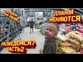 ✅Выходные в Деревне. Продолжаем поклейку обоев