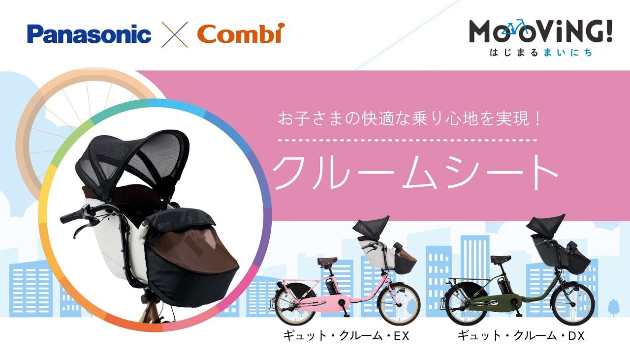 Panasonic パナソニック 電動自転車 ギュット・クルーム・DX 20インチ