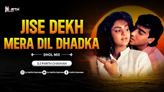 JISE DEKH MERA DIL DHADKA DJ SONG | DHOL MIX | DJ PARTH CHAVHAN