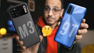 هل الفرق يستاهل .. تستني Redmi 9T ولا تشتري Poco M3 !!