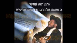 Video thumbnail of "הרב רונן חזיזה /תסתכל למעלה,אבא תן לי יד/ שיר מרגשששש/חובה לשמוע!"