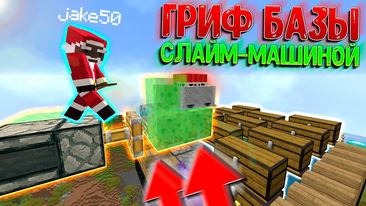 Простая лаг машина майнкрафт