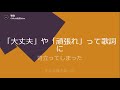 Official髭男dism-宿命【歌詞付き】