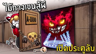 เปิดประตูลับ A-000 ไม้กางเขนสู้ผี | DOORS [NEW] ROBLOX screenshot 5