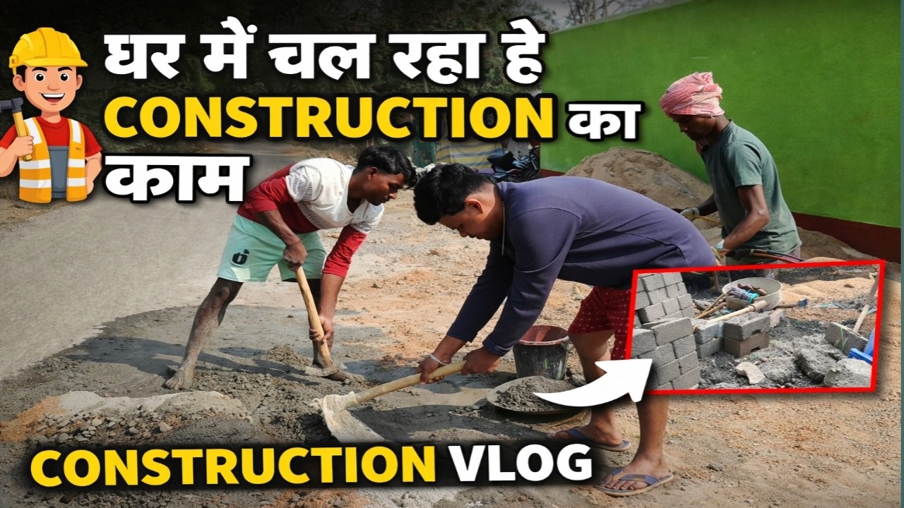 Ghar me kaam chal raha hai//santhali vlog