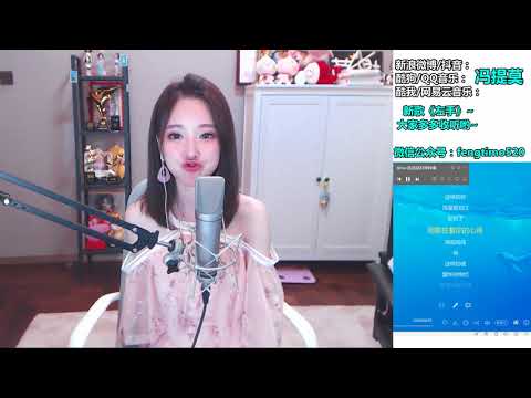 馮提莫 FengTimo 《沈潔潔》 原唱單曲 20180808