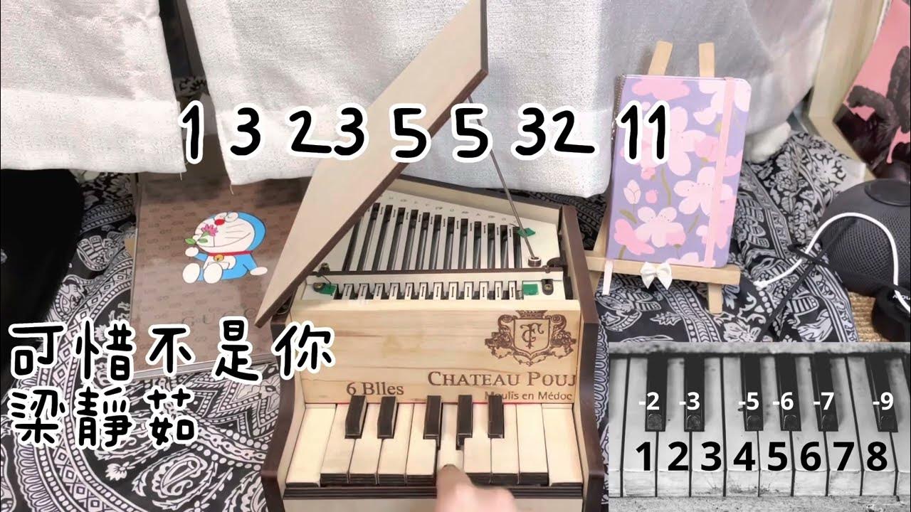 Build Your Own Piano! DIY Wood Craft Style Kit Set 可以彈的積木鋼琴 YouTube