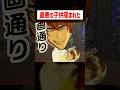 史上最悪の子供が産まれた結果www#トモコレ #かんなちゃろ #ゲーム実況