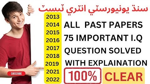 75 I.Q  SINDH UNIVERSITY ENTRY TEST PAST PAPERS  Solved 2013 to 2022 #Sindhuniversity