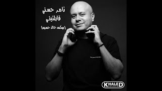 Tamer Hosny - Abelteny (Khaled Hussein Remix)