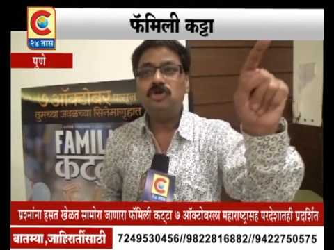 pune--family-katta'-marathi-movie