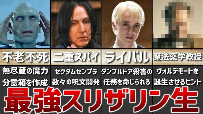 お気づきだろうか ハリーポッターに隠された伏線 謎 Youtube