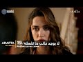 مسلسل الأعراف الحلقة 27 اعلان 4 الرسمي مترجم للعربيه