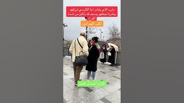 آية الكرسي القرآن الكريم #اكسبلور #المصحف #دويتو #سفر #تيك_توك #ترند #في #duet #عاجل #news